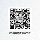 PC端自适应版本下载二维码图片